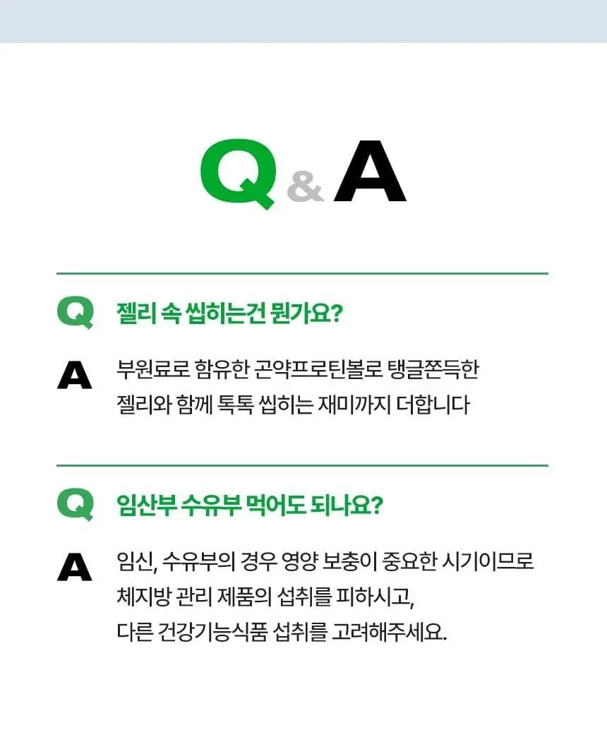 [혈당케어] 바이탈뷰티 메타그린 칼로리컷 젤리 10포 상세페이지 36